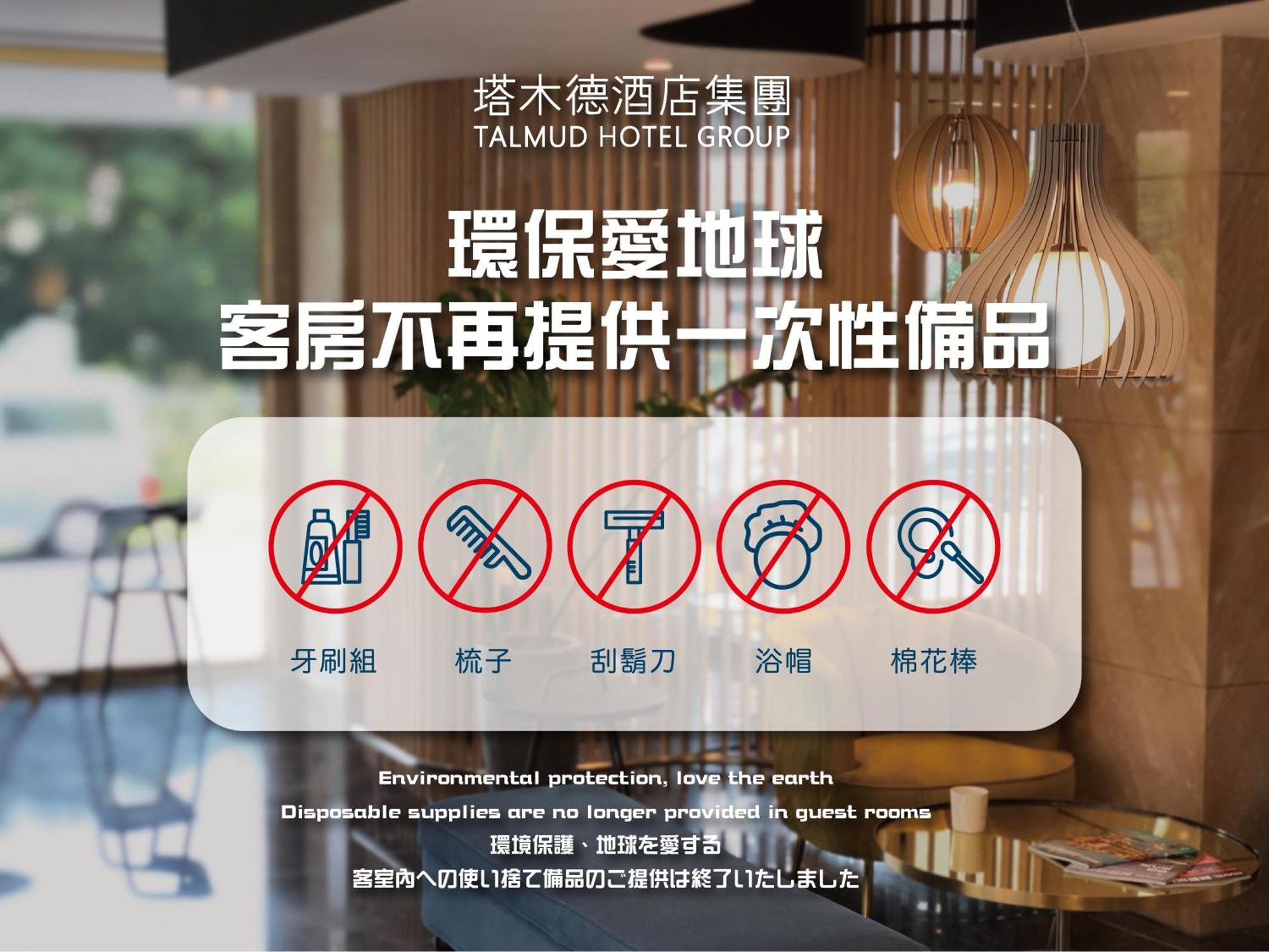 Talmud Hotel Yizhong Taichung Esterno foto